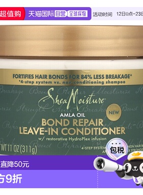 香港直邮SheaMoisture,Bond Repair 免洗护发素，醋栗油，11正品