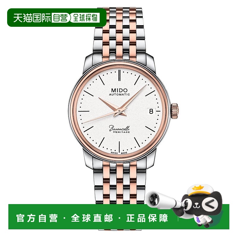 自营欧洲直邮Mido美度 贝伦赛丽女士玫瑰金/银表带精钢自动腕表33