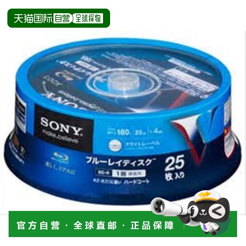 【日本直邮】索尼SONY BD-R蓝光刻录光盘1-4倍速25GB 25张新款