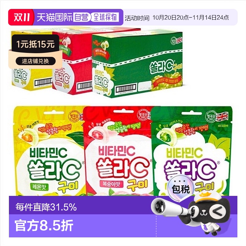 高丽银丹维生素VC水果味软糖40袋综合营养健康零食补体力