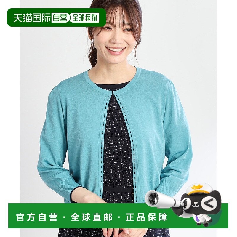 1h可退 日本直邮Reflect女士7分袖干爽质感针织开衫 肩褶设计 配