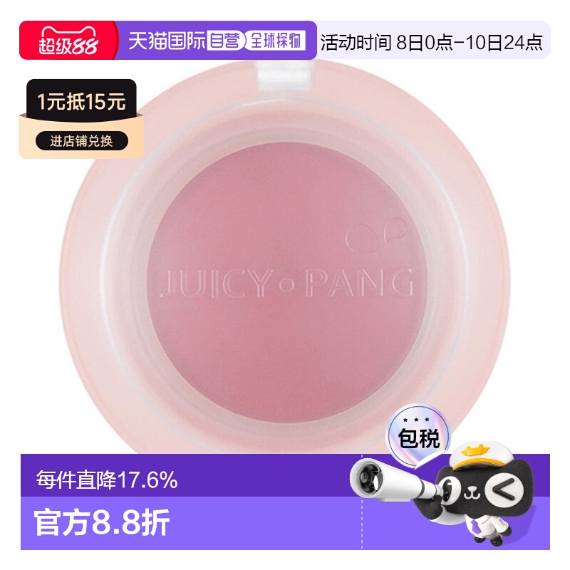 韩国直邮奥普 APIEU 果汁活力啫喱腮红 VL01 4.8g正品