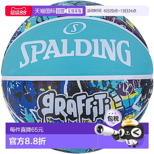日本直邮SPALDING斯伯丁涂鸦蓝色6号篮球84529J