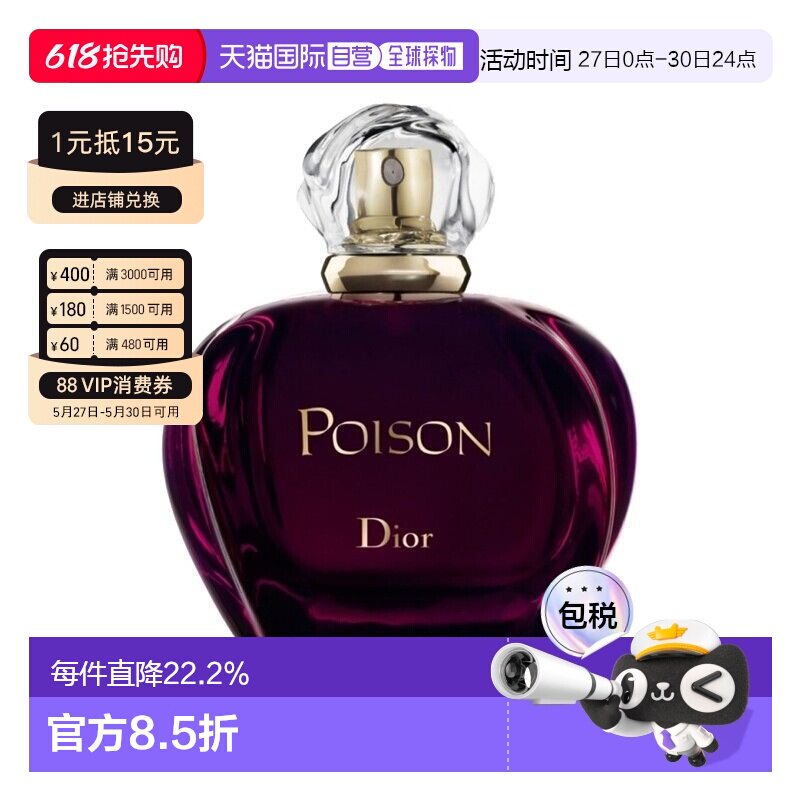 香港直邮Dior迪奥芭伊颂系列紫毒女士淡香水EDT100ml花香调正品