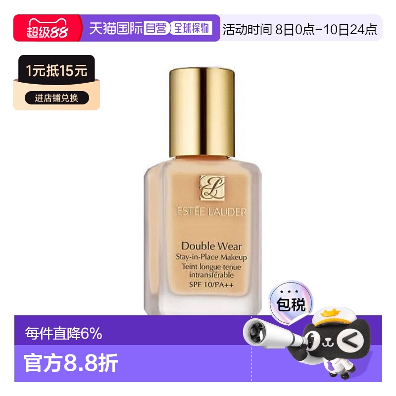 香港直邮雅诗兰黛（Estee Lauder）DW粉底液 1W2#  30ML正品