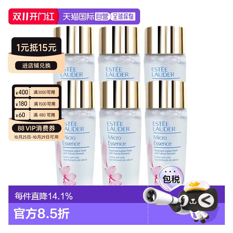 香港直邮雅诗兰黛（Estee Lauder）樱花原生液 30ml*6正品