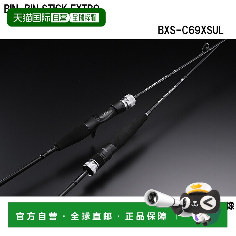 日本直邮Jackall Tairaba 钓竿 Binbin 棍棒 Xtro BXS-C69XSUL