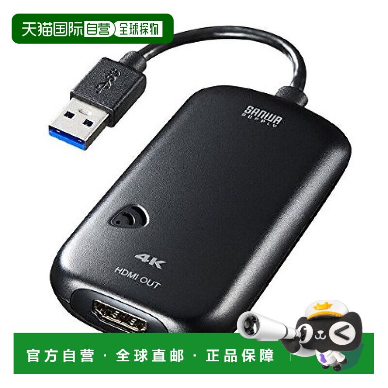【日本直邮】SANWA SUPPLY影音家电配件三和HDMI转接头4K操作简单