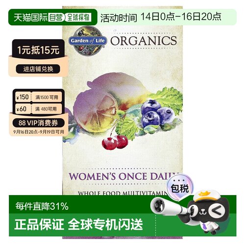 香港直发garden of life女士复合维生素提高免疫力60片补充剂