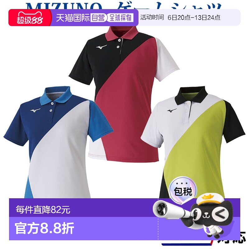 日本直邮Mizuno 62JA0215 女士游戏衫 2020春夏款 羽毛球 网球 软