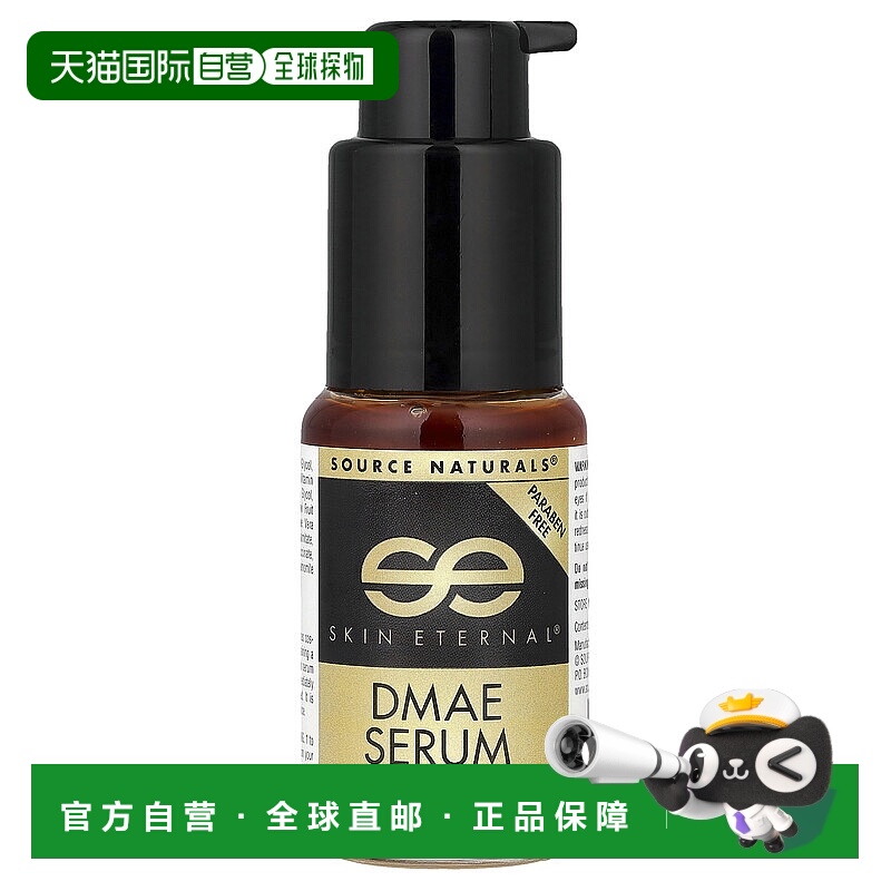 香港直邮源美,Skin Eternal®, DMAE Serum, 1 fl oz (30 ml)正品