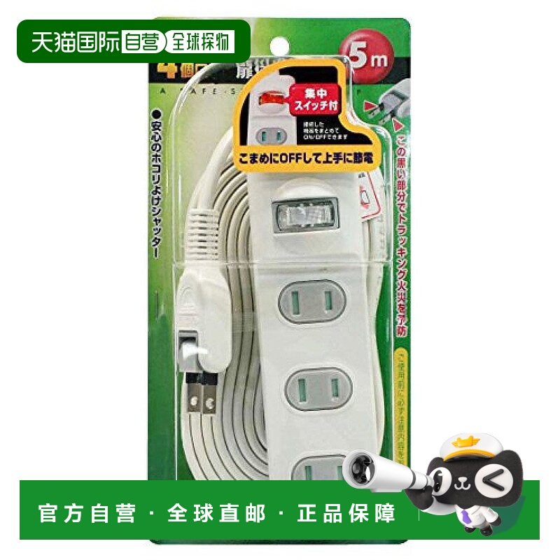 【日本直邮】ELPA朝日电器 拖线板插排4口插排5m WBS-T4050B(W)