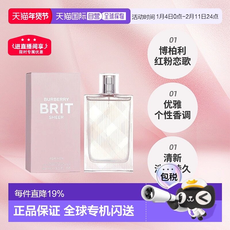 香港直邮BURBERRY博柏利红粉恋歌香水Edt50/100ml持久留香小正品,彩妆/香水/美妆工具,香水,淘宝优惠券,粉丝福利购,淘宝优惠卷