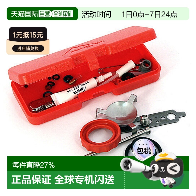 香港直邮MSR炉具修复套件户外野营登山便携急用装备OMSR11818