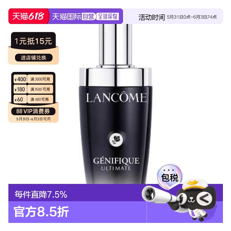 香港直邮兰蔻/LANCOME 小黑瓶肌底液100ML正品