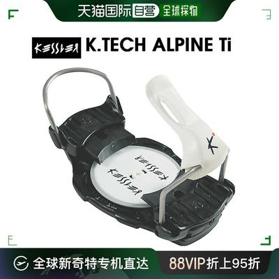 日本直邮KESSLER K.Tech Alpin Titanium 钛 F2OEM 绑定男女 滑雪