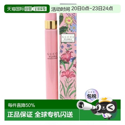 香港直邮Gucci 古驰 绮梦栀子花浓香水10ml正品