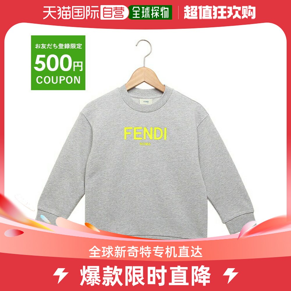 日本直邮FENDI 运动衫运动鞋灰色儿童 FENDI JUH051 5V0 F1L12 运动服/休闲服装 运动卫衣/套头衫 原图主图