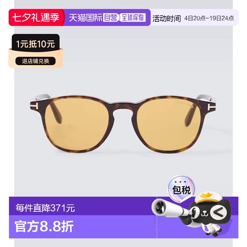 1h可退 香港直邮Tom Ford 汤姆 福特 男士 Holt 圆形太阳眼镜配饰