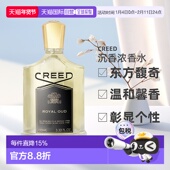 欧洲直邮Creed 信仰皇家公主乌木女士浓香水中性木香东方馥奇香调
