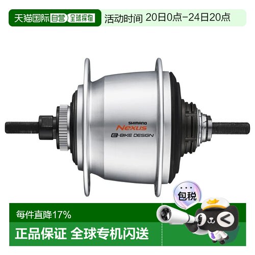 欧洲直邮SHIMANO Nexus C7050 CL 5速后花鼓
