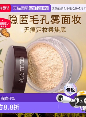 香港直邮LAURA MERCIER罗拉玛希散粉温和易上妆不掉色不晕染正品