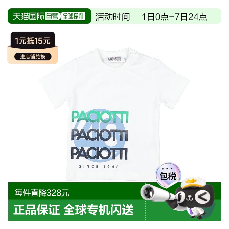 1h可退 香港直邮潮奢 cesare paciotti 4us 婴儿 T恤童装潮牌时尚