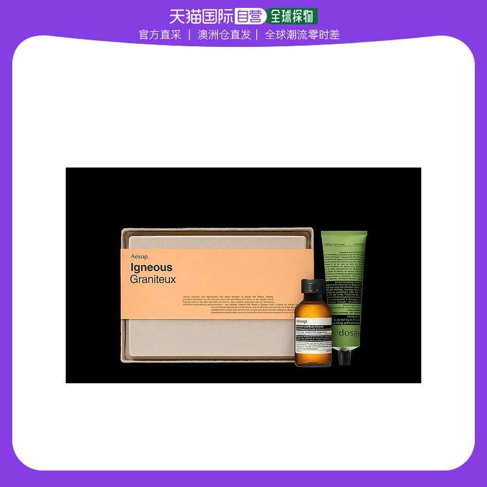 澳大利亚直邮Aesop伊索山岩漫步天竺葵身体护理二重奏礼盒200ml