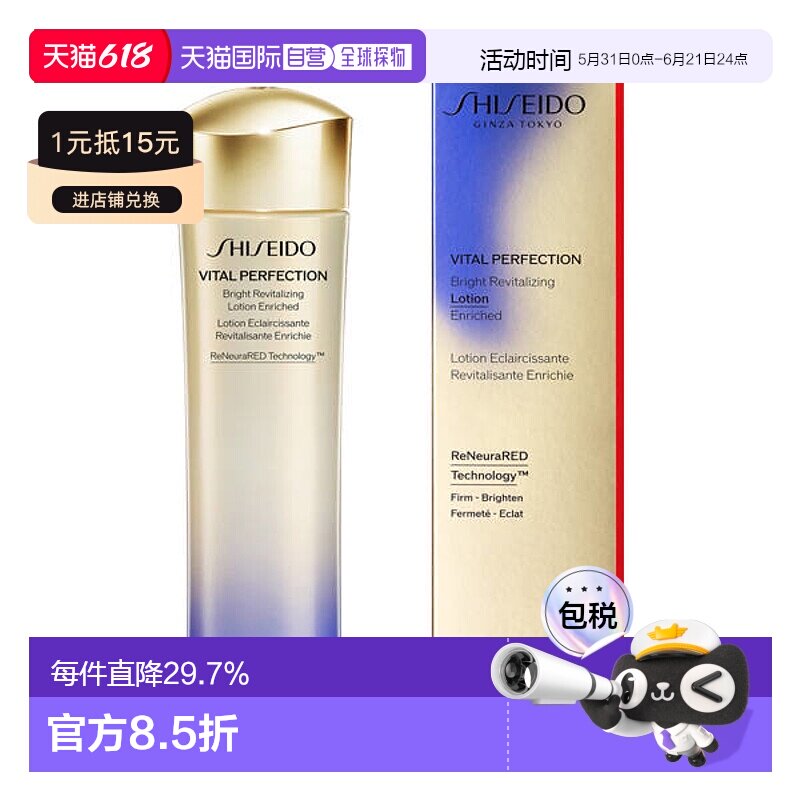 日本直邮日本直邮资生堂悦薇水乳滋润化妆水150ml新版红茶水杨酸