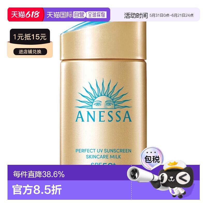 香港直邮shiseido/资生堂 防晒霜正品 双重防晒防水强效60ml