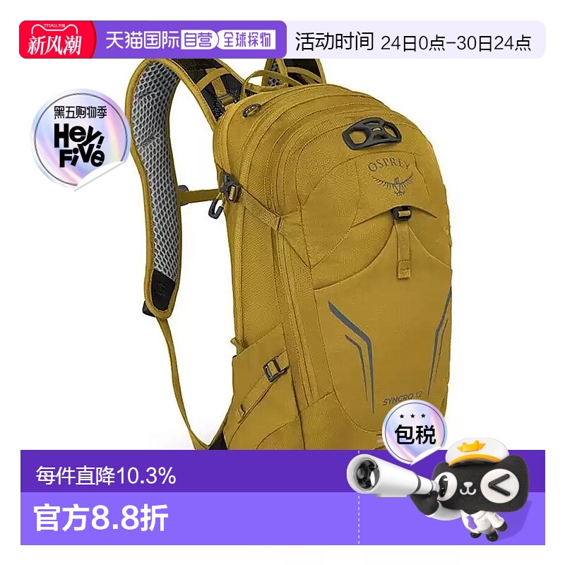 香港直邮OSPREY Syncro同路系列12L男士尼龙自行车背包新款 黄色