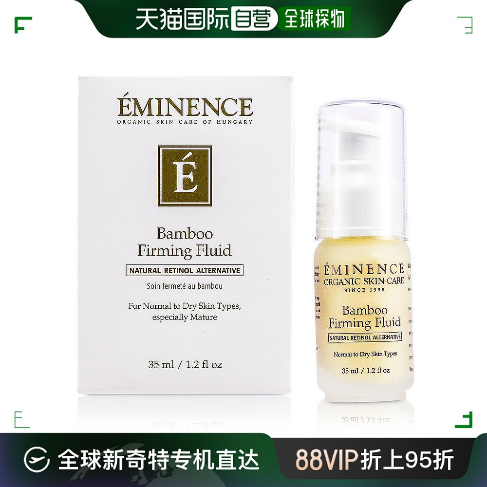 美国直邮EMINENCE Eminence 源美肌 竹萃抗皱精华乳液 熟龄中性至