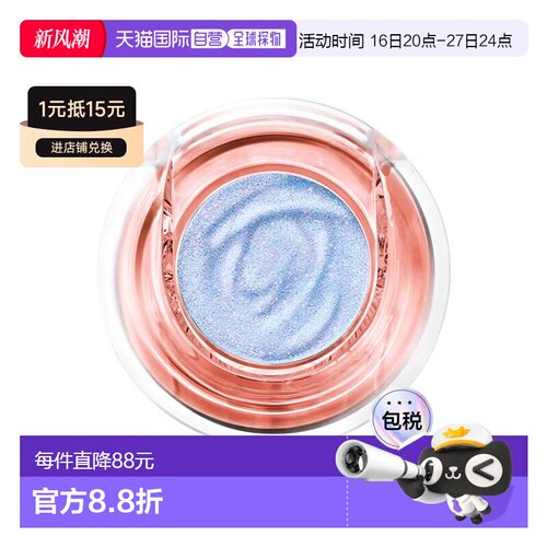 欧洲直邮Lancome兰蔻Idôle单色眼影 1.2g 高显色度打造迷人正品