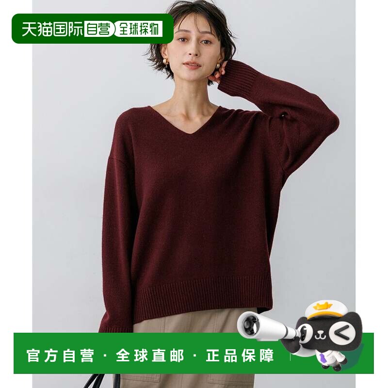 日本直邮23区 S码 羊绒混纺 V领 针织衫 酒红色系