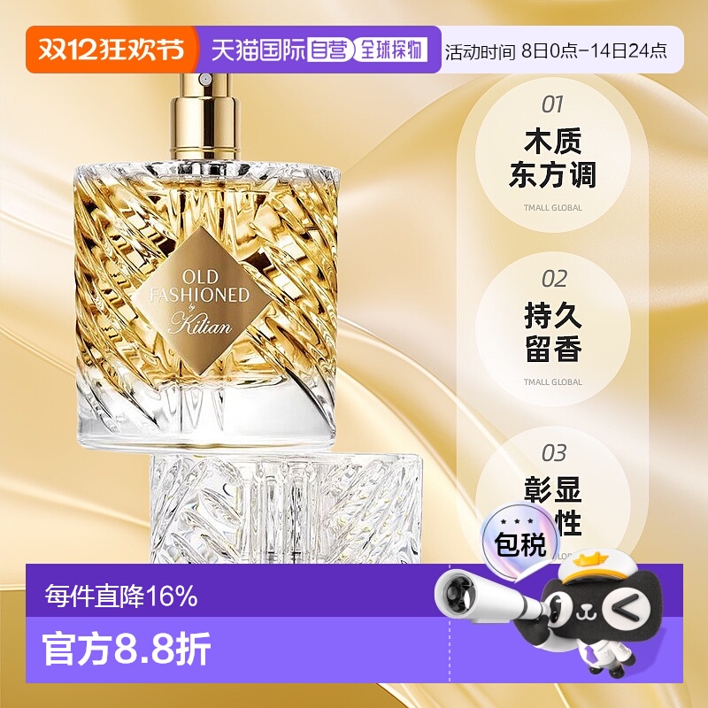 欧洲直邮Kilian凯利安特调系列单一麦芽香水EDP 自然沁人心正品