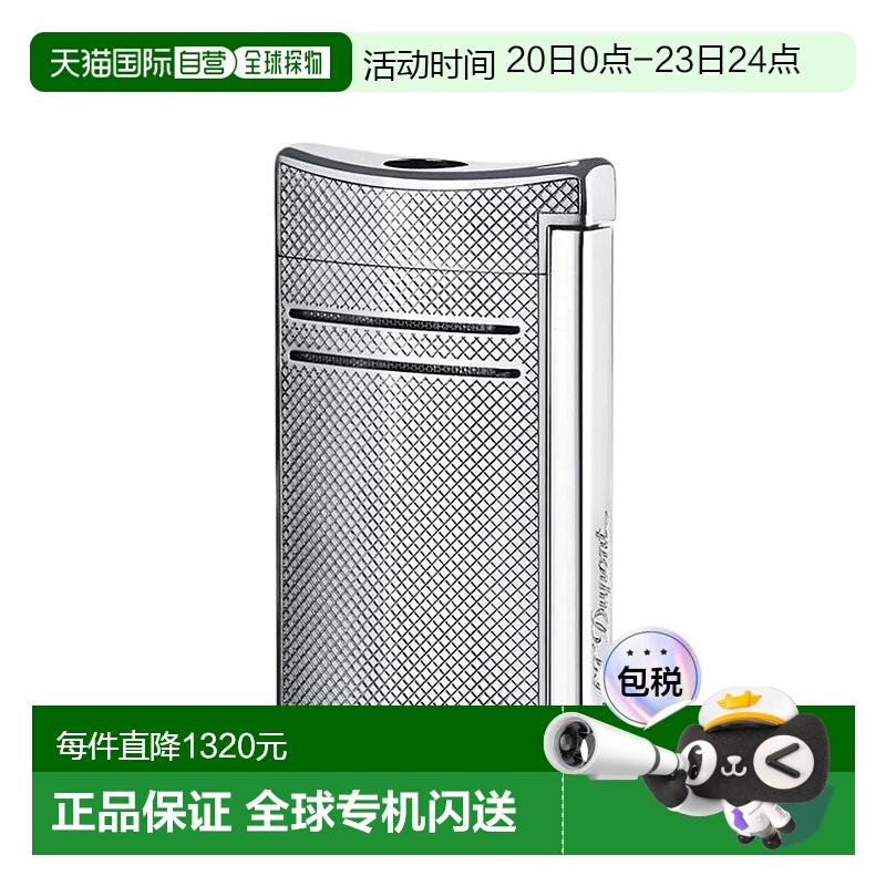自营欧洲直邮S.T.Dupont法国都彭MAXIJET系列网纹炬式防风打火机