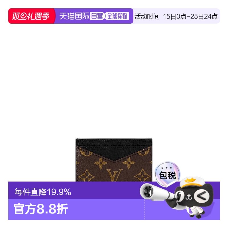自营 1h可退 Louis Vuitton Neo Porte Cartes 男士卡包