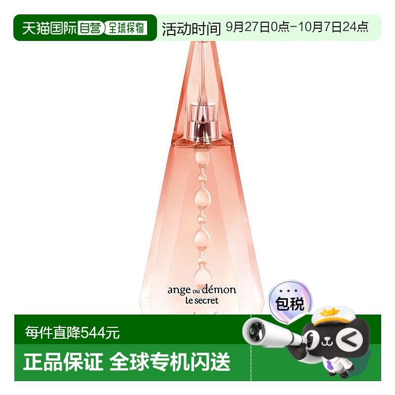 欧洲直邮Givenchy纪梵希灿若晨曦女士香水 EDP浓香水50ML正品