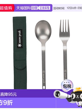 日本直邮Snow Peak SCT-002 餐具套装勺子叉子轻型储物盒含紧凑型