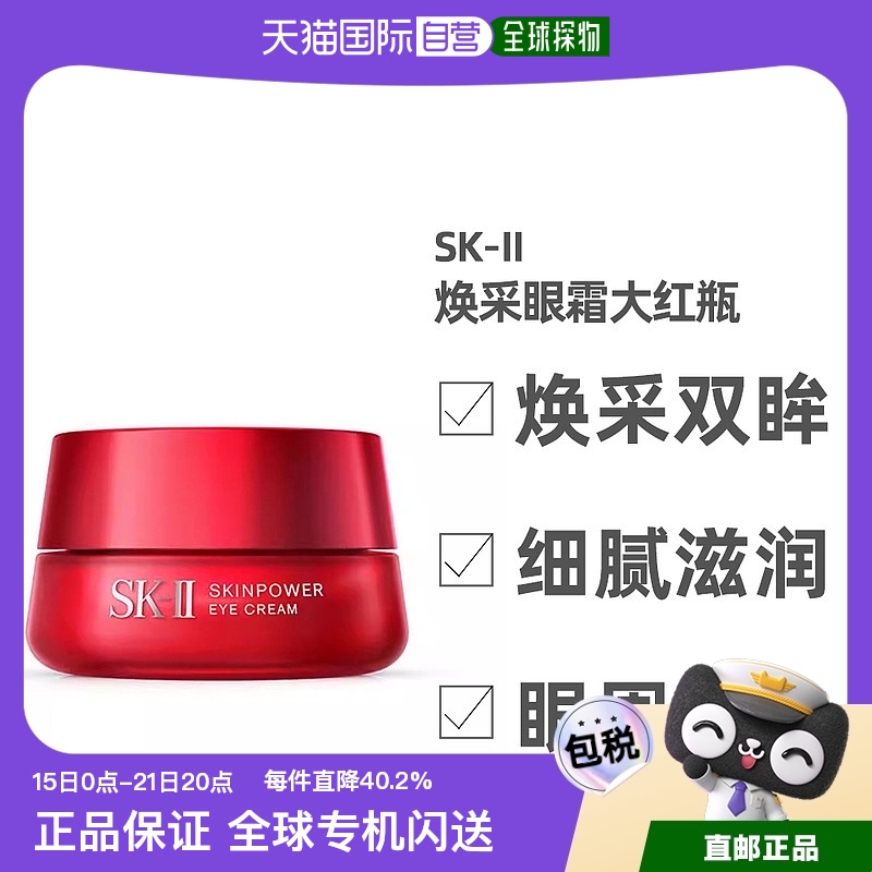 15g ձֱSK-II˪ƿ15g±ʪϸհר681.72Ԫ(88VIP 95)