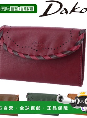 日本直邮Dakota Poporarita 女士钱包卡包31305 (30905)