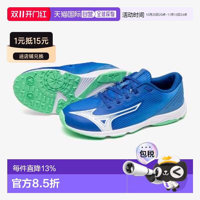 日本直邮MizunoSPEED STUDS 4 舒适柔软 低帮 跑步鞋 儿童款