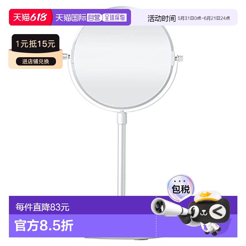【日本直邮】Muji无印良品 化妆镜 20.5×18×高40-51cm 155正品