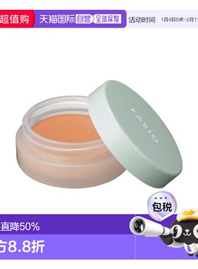 1h可退 日本直邮FASIO 持妆防水 黑眼圈遮瑕膏遮盖新款正品