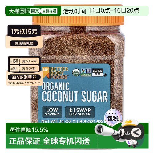 香港直邮BetterBody Foods有机椰子棕榈糖24盎司（680克）烘焙