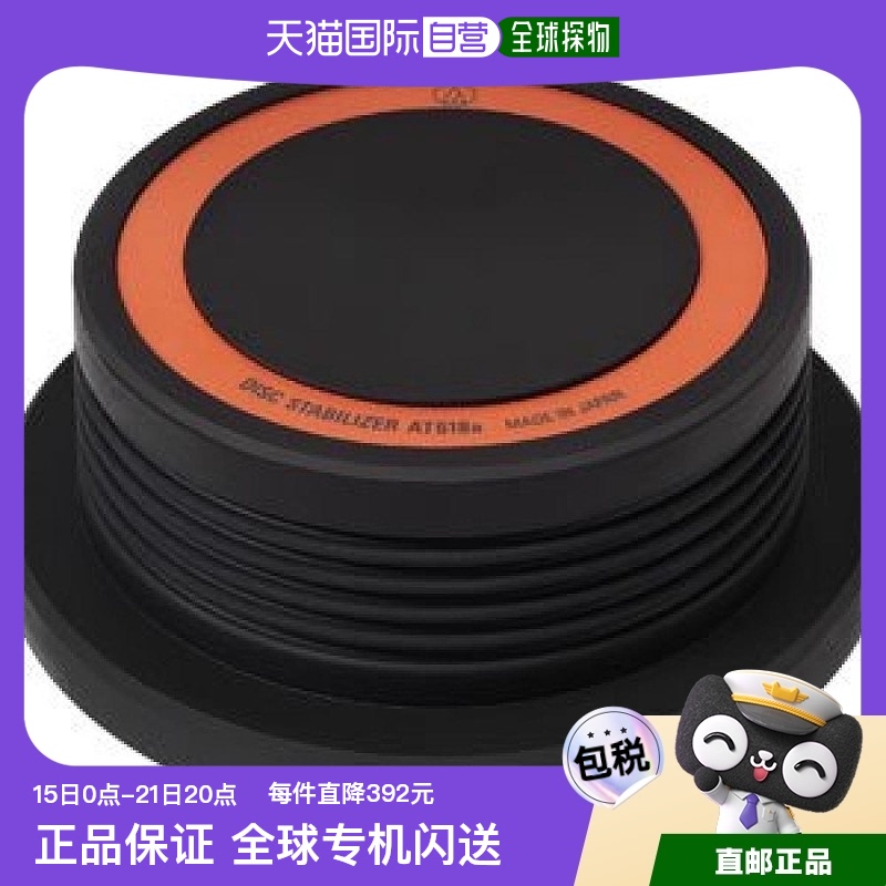 Not Specified AT618A ձֱAudio TechnicaǺڽƬȶƴ443.65Ԫ(88VIP 95)