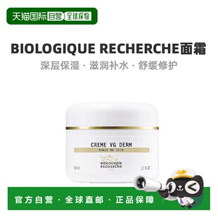 欧洲直邮Biologique Recherche原液之谜平衡面霜活力平衡50ml
