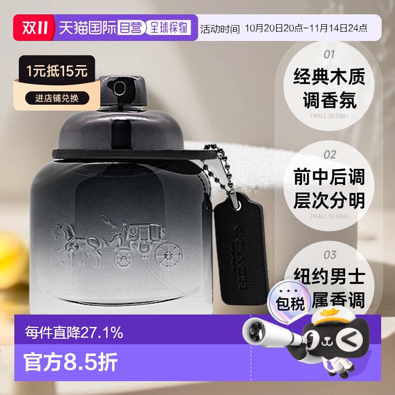 香港直邮Coach蔻驰经典男女士淡香浓香水花果香调30/50/90ml正品