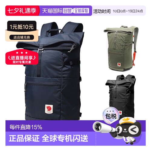 韩国直邮FJALLRAVEN北极狐HIGH COAST 24L户外登山双肩包23222