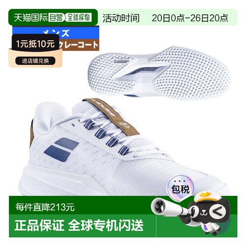 日本直邮Babolat 网球鞋 Jet Tere 2 沙色草温布尔登男款 3A0S25C